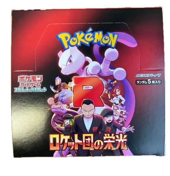 ポケカ ポケモンカードゲーム スカーレット&バイオレット 拡張パック ロケット団の栄光 1BOX 新品未開封 シュリンクなし