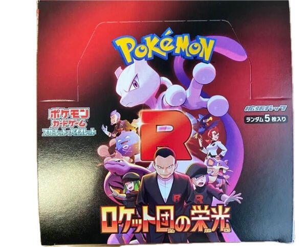 ポケカ ポケモンカードゲーム スカーレット&バイオレット 拡張パック ロケット団の栄光 1BOX 新品未開封 シュリンクなし