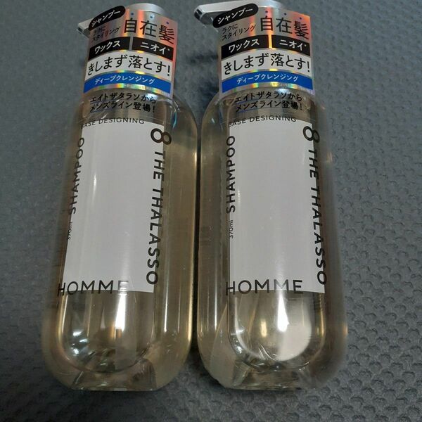 エイトザタラソ オム ベースデザイニング シャンプー 370ml×2