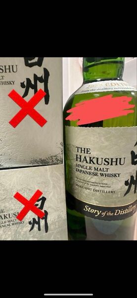 白州 Story of the Distillery 2024 EDITION 1本 箱無し 冊子無し