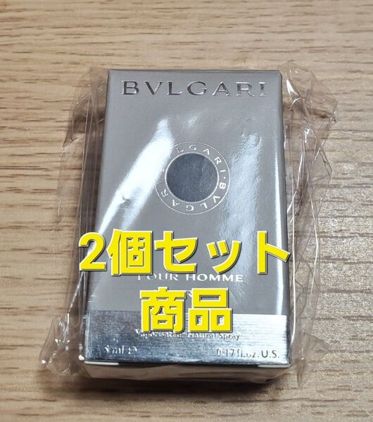 BVLGARI ブルガリ プールオム オードトワレ 香水 5ml:《2個セット》新品未使用