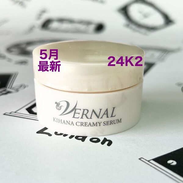 5月購入 ヴァーナル キハナクリーミーセラム 10g 1個