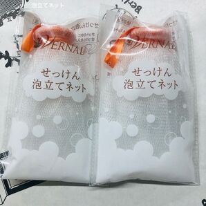 ヴァーナル 石鹸泡立てネット 2個