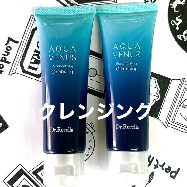 ドクターリセラ ピュアモイスチャー クレンジング 50g 2本