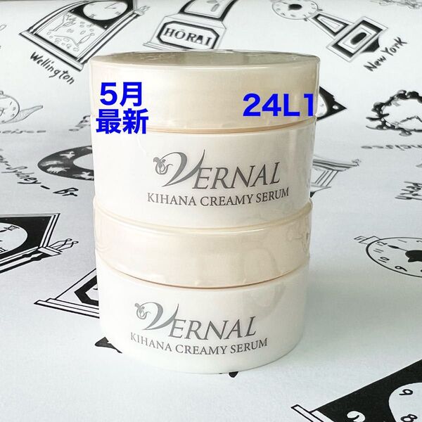 5月購入 ヴァーナル キハナクリーミーセラム 10g 2個