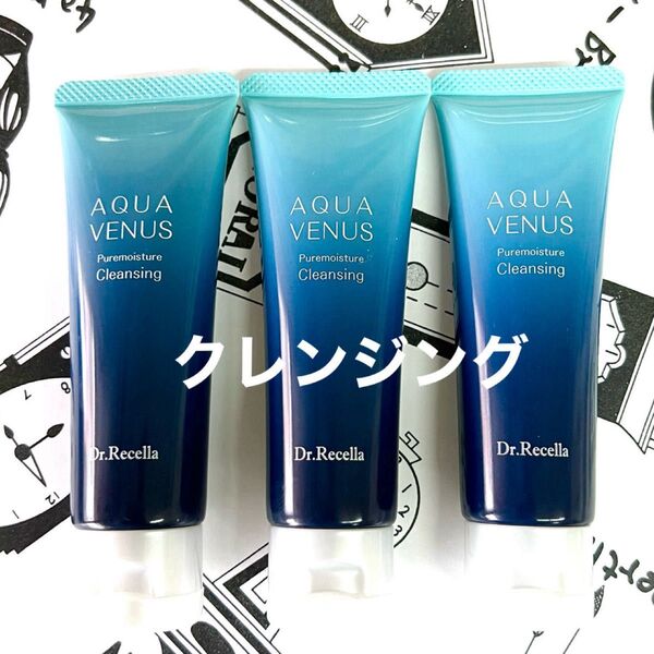 ドクターリセラ ピュアモイスチャー クレンジング 50g 3本