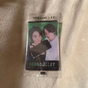 映画 #真相をお話します 入場者プレゼント 特典 クリアカード