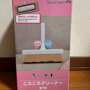 ちいかわ ころころクリーナー