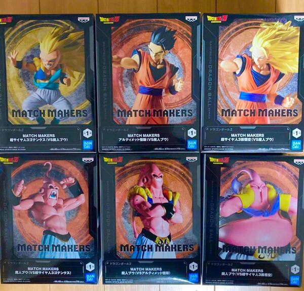 ドラゴンボール MATCH MAKERS 孫悟空 悟飯 ゴテンクス魔人ブウ 6個セット