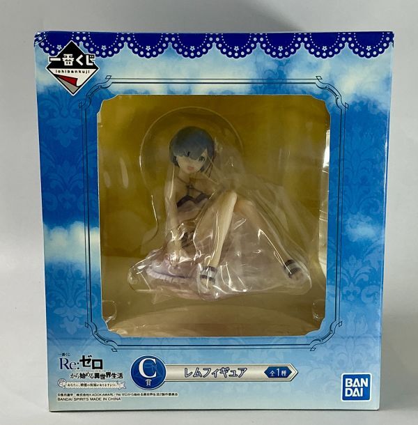 RE ゼロ一番くじ 未開封品 セット