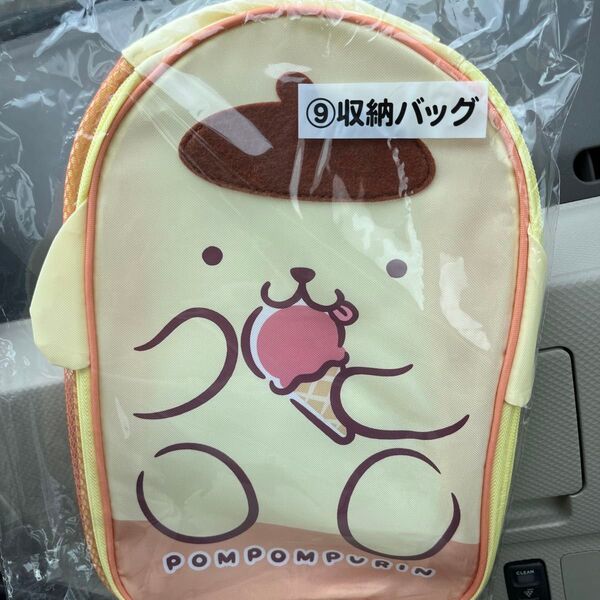 サンリオ ポムポムプリン当りくじ 当たりくじ 収納バッグ