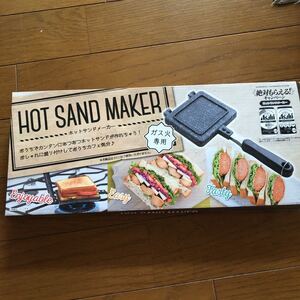 ホットサンドメーカー ホットプレート