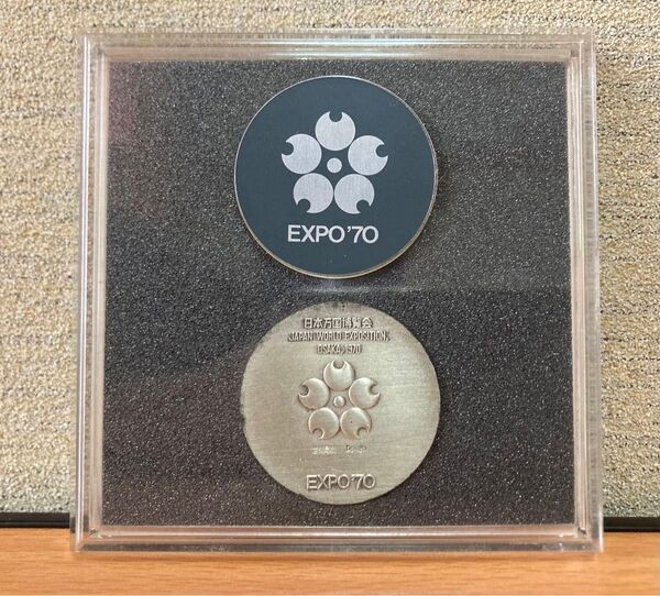 日本万国博覧会 記念メダル 銀メダル EXPO70 ケース付き
