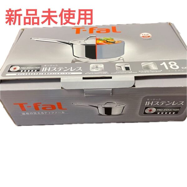 T-fal IHステンレス 片手鍋 18cm
