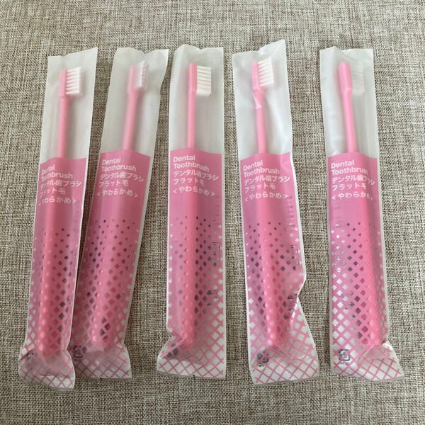歯科医院専用歯ブラシやわらかめ5本