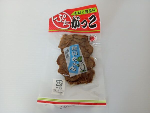 【賞味期限:2025年6月1日】秋田県 漬物 いぶりがっこ 50g ぷちがっこ