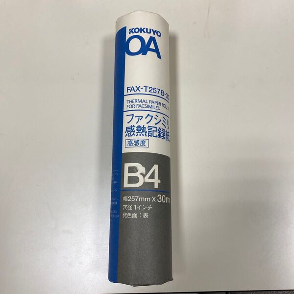 コクヨ ファクシミリ感熱記録紙 B4 FAX-T257B-30