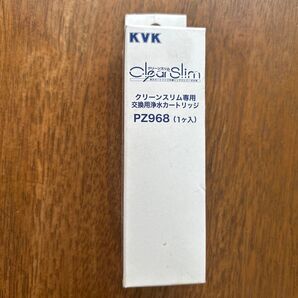 KVK クリーンスリム 交換用浄水カートリッジ PZ968