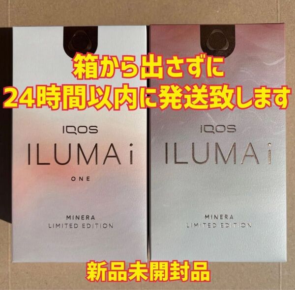 IQOSイルマ i ONE IQOS イルマi MINERA ミネラ 各1台 合計 2台 箱つき 新品未開封品 製品未登録