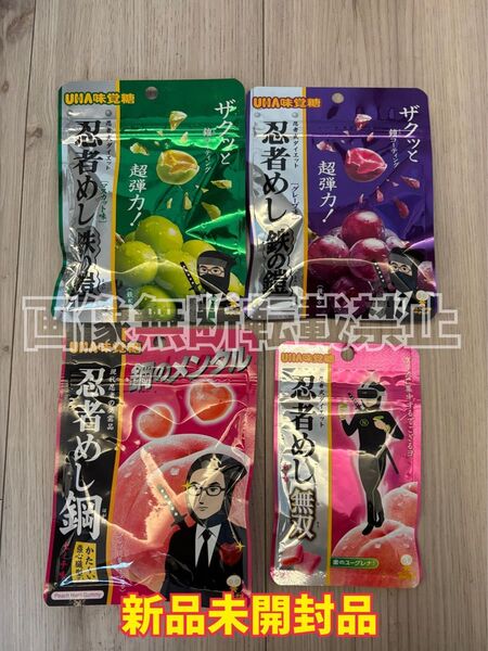 UHA味覚糖 忍者めし 鉄の鎧 グレープ味 マスカット味 鋼 ピーチ味 無双 ピーチ味 各1袋 合計 4袋 セット スピード発送