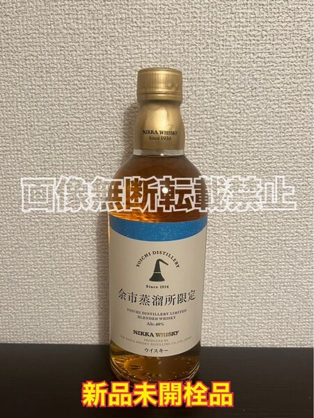 余市蒸溜所限定 ブレンデッドウイスキー 1本 新品未開栓品