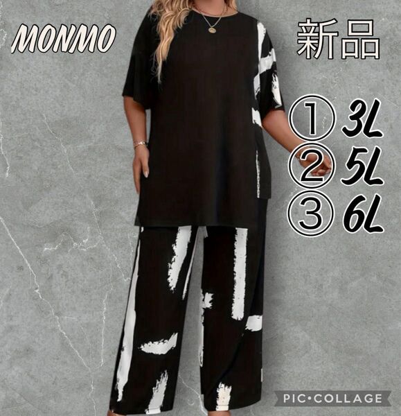 大きいサイズ 3L 4L 5L 6L 7L レディース モノトーン ブラック 黒 お洒落 パンツ セットアップ カジュアルY106