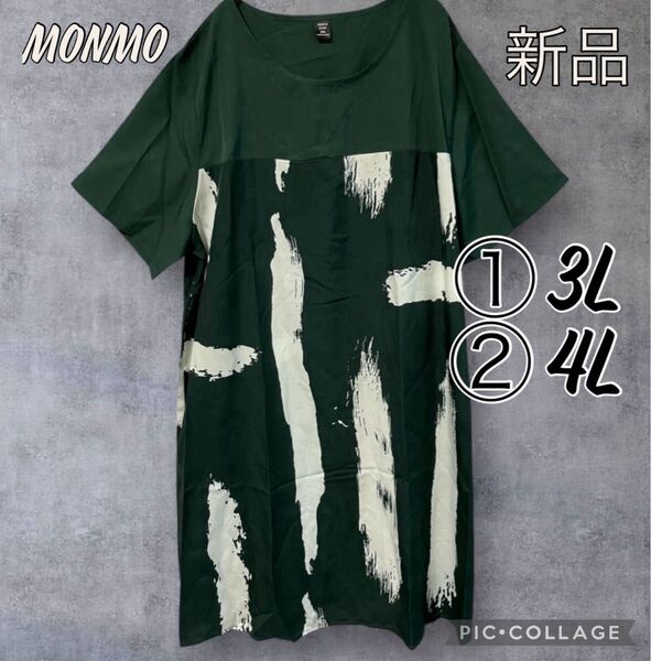 大きいサイズ 3L 4L 5L レディース グリーン 緑 半袖 お洒落 チュニック ワンピース モード カジュアル Y100