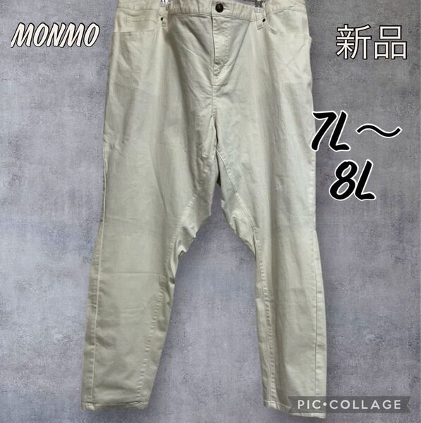 【ラスト1点】大きいサイズ 7L 8L レディース ホワイト 白 デニム ジーンズ パンツ ゴムあり ゆったり Y103