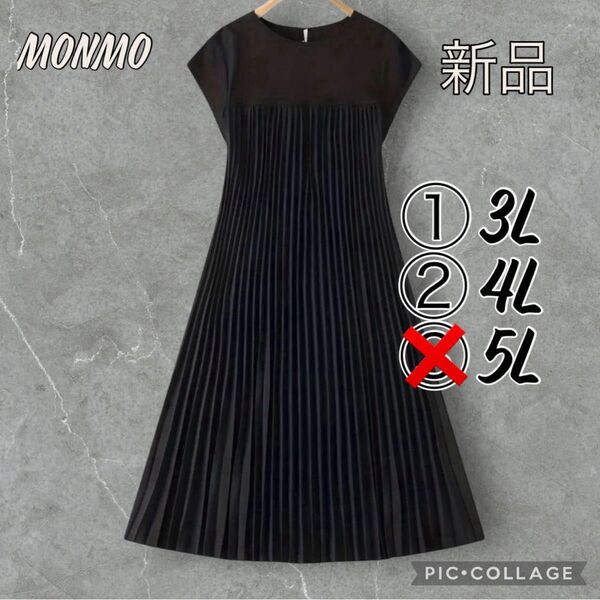 大きいサイズ 3L4L5L6L レディース ブラック ロング プリーツ ワンピース 結婚式 Y126