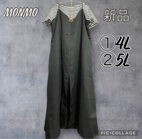 大きいサイズ 4L 5L 6L レディース 半袖 ボーダー ブラック モノトーン ロング キャミ ワンピース ゆったり Y11