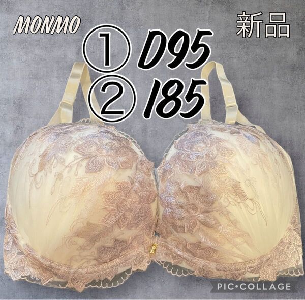 【新品 SALE中】大きいサイズ ホワイト 薄いパープル レース 花柄 ブラジャー D95 I85