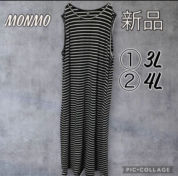 大きいサイズ 3L 4L 5L レディース ボーダー ロング ワンピース ノースリーブ 着痩せ ゆったり ストレッチ Y59