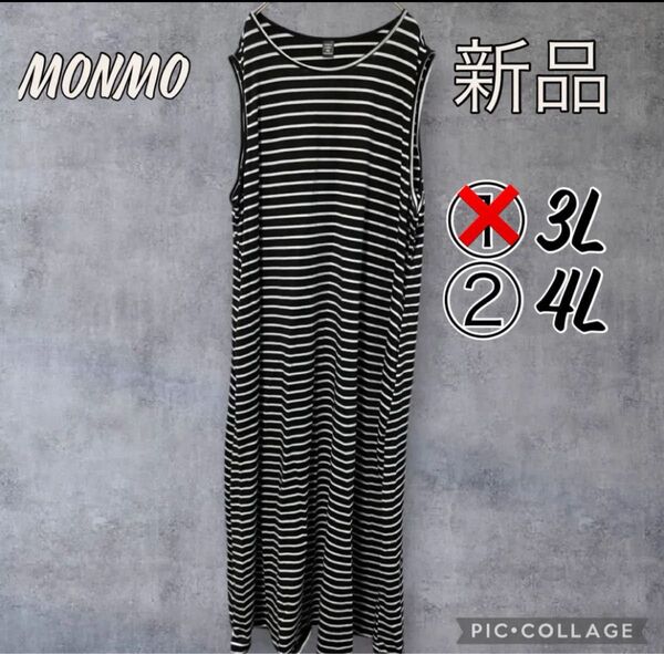 大きいサイズ 3L 4L 5L レディース ボーダー ロング ワンピース ノースリーブ 着痩せ ゆったり ストレッチ Y59