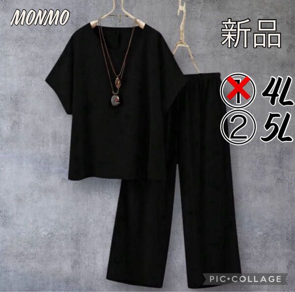 大きいサイズ 4L 5L 6Lブラック パンツセットアップ Y90