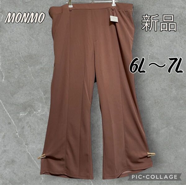 【ラスト1点】大きいサイズ 6L 7L レディース パンツ くすみピンク ストレッチ ゴムあり ゆったり カジュアル Y102
