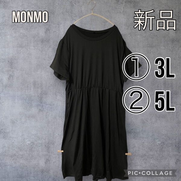 大きいサイズ レディース 3L 4L 5L 6L ブラック 半袖 ワンピース ストレッチあり ゆったり Y133