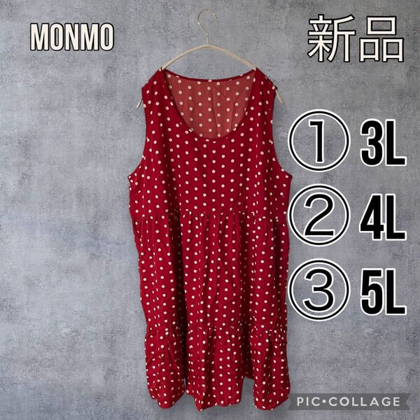 大きいサイズ レディース 3L 4L 5L 6L 赤 ドット ワンピース チュニック Aライン フレア ゆったり Y137