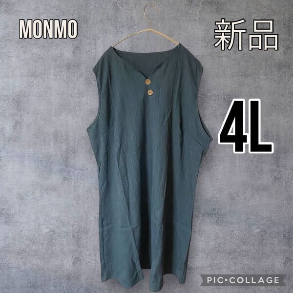 大きいサイズ レディース 4L 5L ブルー ノースリーブ ワンピース チュニック ボタン 綺麗め 上品 Y141