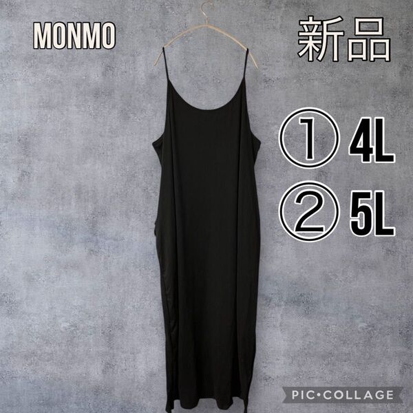 大きいサイズ 4L 5L 6L レディース ブラック 黒 マキシ丈 ロング ワンピース カジュアル シンプル ゆったり Y147