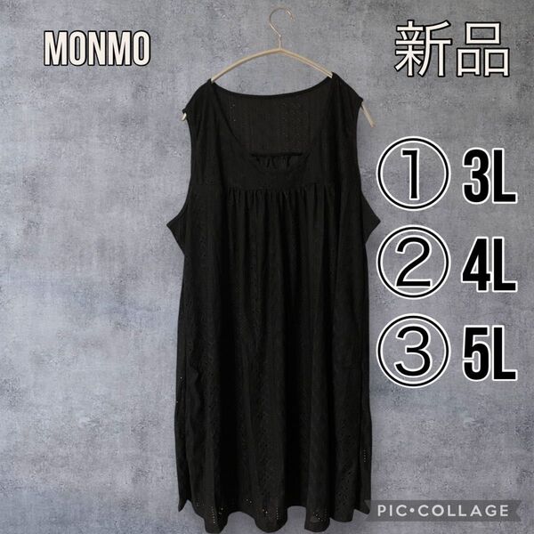 大きいサイズ レディース 3L 4L 5L 6L ブラック ノースリーブ ワンピース チュニック Y145