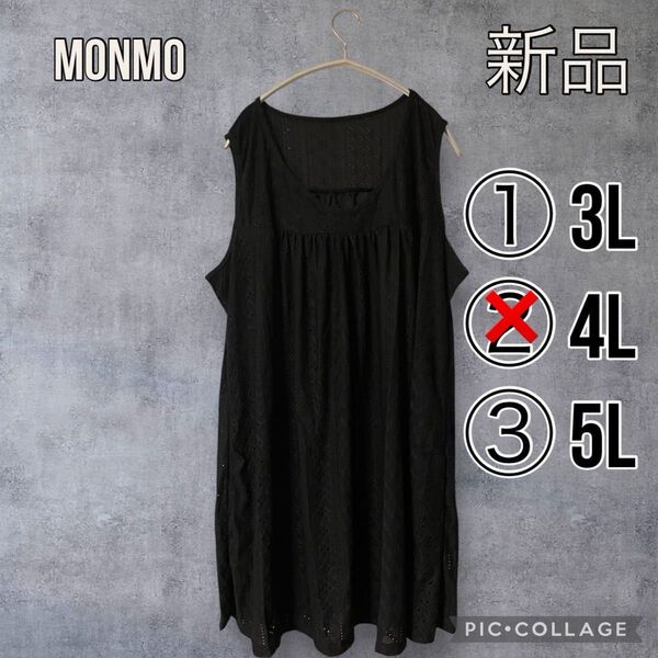 大きいサイズ レディース 3L 4L 5L 6L ブラック ノースリーブ ワンピース チュニック Y145