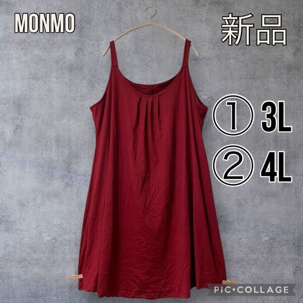 大きいサイズ レディース 3L 4L 5L レッド キャミ ワンピース チュニック ノースリーブ シンプル ゆったり Y151