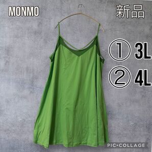 大きいサイズ レディース 3L 4L 5L グリーン 緑 キャミワンピース チュニック シンプル カジュアル 透け感 Y159