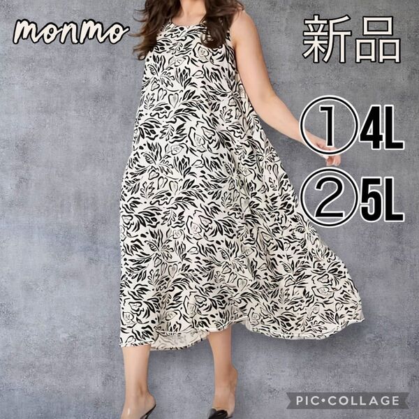大きいサイズ 4L 5L 6L レディース モノトーン 花柄 ボタニカル リボン お洒落 ロング丈 ワンピース ゆったり Y165
