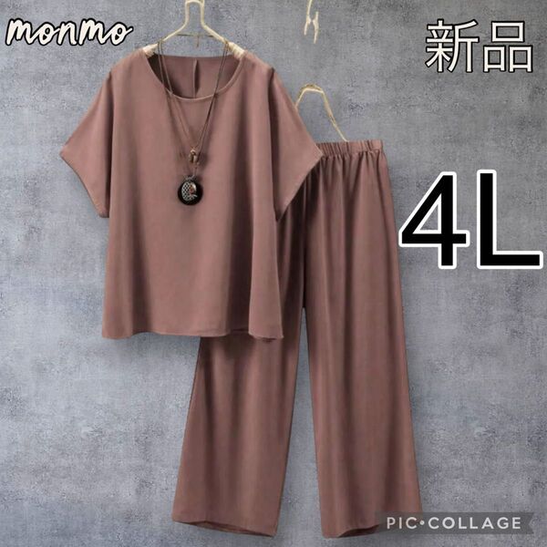 大きいサイズ 4L 5L レディース 茶系 半袖 パンツ セットアップ ゴムあり ゆったり カジュアル シンプル Y170