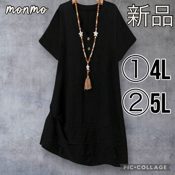 大きいサイズ 4L 5L 6L レディース ブラック 黒 半袖 ワンピース チュニック ゆったり カジュアル シンプル Y183