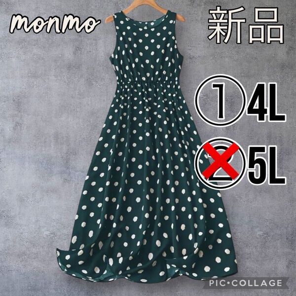 大きいサイズ 4L 5L 6L レディース 緑 ドット ロング ワンピース チュニック ノースリーブ ゆったり Y182