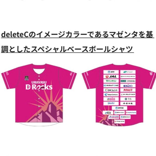 ラグビー 浦安 D-rocks ベースボールシャツ マゼンタピンク