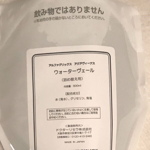 ドクターリセラ ウォーターヴェール500 ml