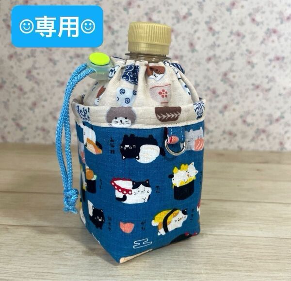No.340 ペットボトルホルダー 350ml ハンドメイド^ - ^
